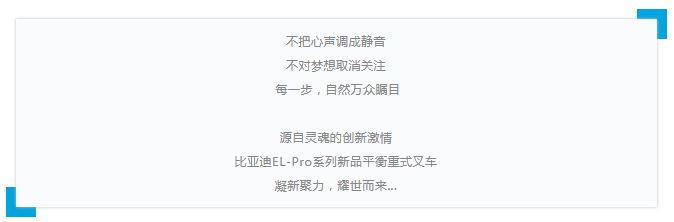 氛圍感拉滿！EL-Pro系列新品“駕”到~